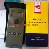 非接觸式手持數字轉速表SZG-441C上海上自儀股份