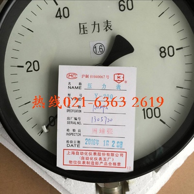 Y-200高壓精密壓力表上海自動化儀表五廠