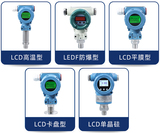 PCM400T高溫型壓力變送器傳感器