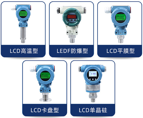 XL-800B工業(yè)型壓力變送器傳感器上潤(rùn)儀表