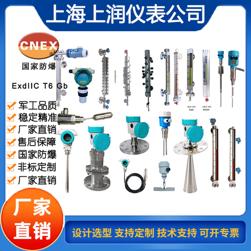直桿式液位變送器 靜壓式液位變送器液位計投入式液位計變送器上潤儀表