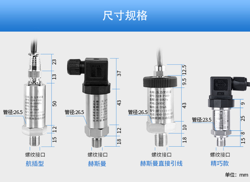 DMU20壓力變送器傳感器上潤儀表