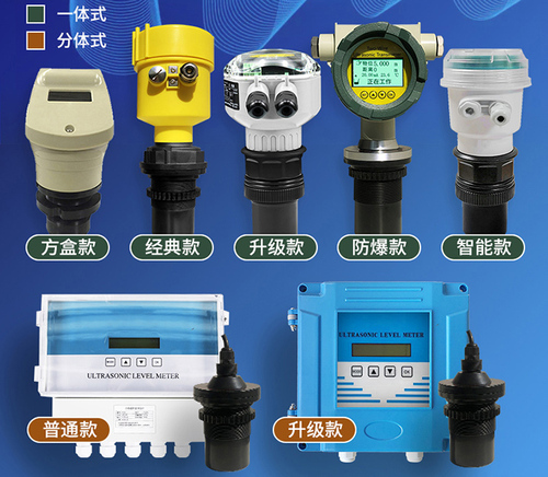 污水處理廠一體式分體式超聲波液位計(jì)水位計(jì) 上潤(rùn)儀表