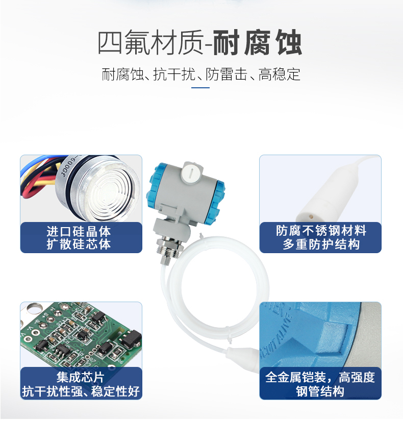 防腐式液位變送器.jpg