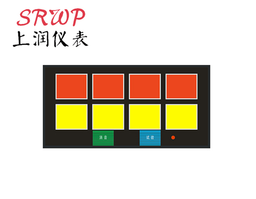 HR-WP-MX103 報警器上潤儀表