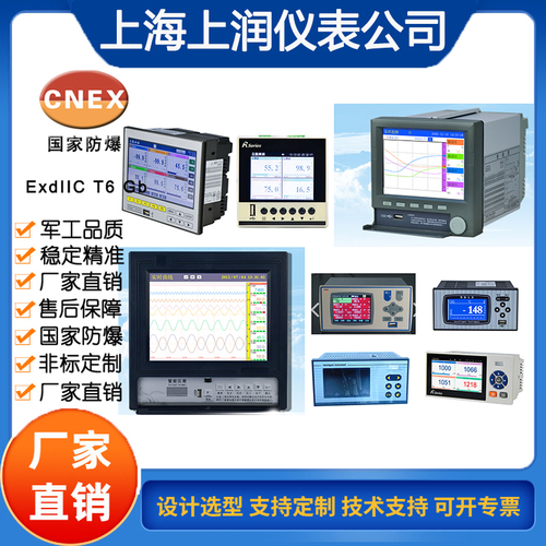 SK-WZ-CSR301,SK-WZ-CSR310,SK-WZ-CSR320,SK-WZ-CSR332,SK-WZ-CSR340,彩屏無紙記錄儀