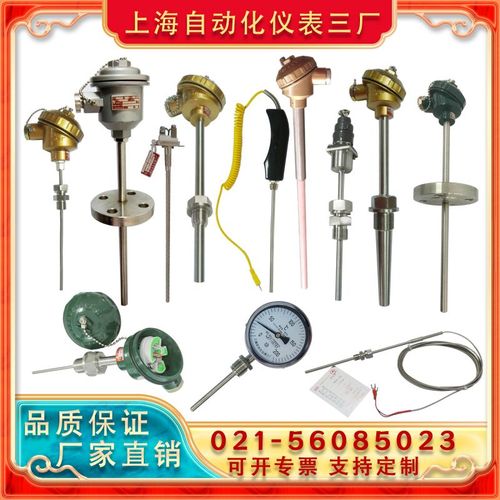 WZPK-264S鎧裝鉑電阻PT100-200-500℃304B級(jí)上海自動(dòng)化儀表三廠