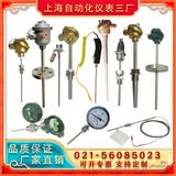 上海自動化儀表三廠WRP2-130雙鉑銠熱電偶Sφ16剛玉陶瓷0-1300℃