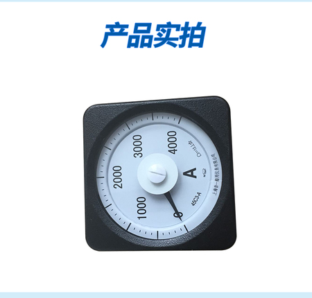 45C3-A &nbsp;0-4000A电流表 &nbsp;上海自一船用仪表厂