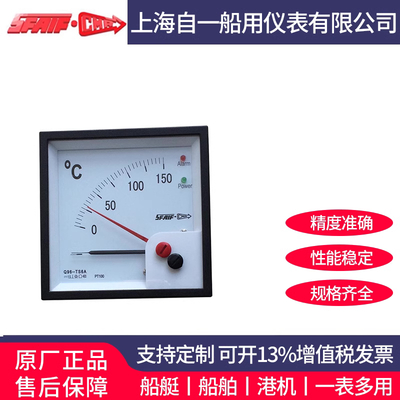 Q96-ZTS6A報(bào)警輸出鉑熱電阻溫度表