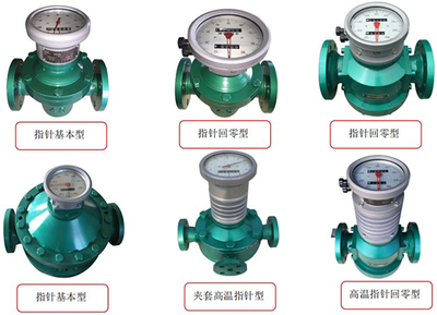 不锈钢椭圆齿轮流量计参数应用价格尺寸工作原理 上润仪表