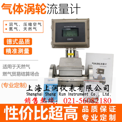气体涡轮流量计智能流量表液智能流量表液体甲醇酒精甲烷蒸汽天然气流量计