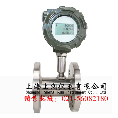 SRLWGY-50智能气体涡轮流量计 上海上润仪表厂生产