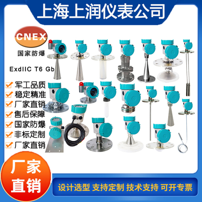 7ML5440-0BA00-0AC2上海上润仪表雷达料位计技术参数与调试说明