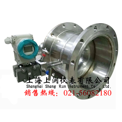 孔板流量计喷嘴文丘里机翼液气体蒸汽环室巴类弯管V锥楔形流量计上海上润仪表厂