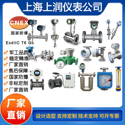 两相流流量计气液两相流量计