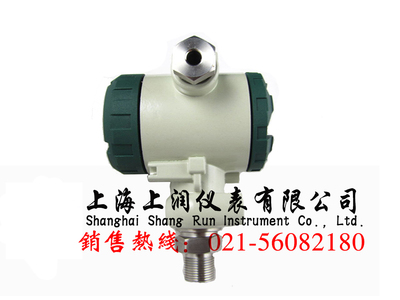 上润仪器仪表单晶硅压力变送器智能单晶硅差压变送器 带HART高精度4-20mA微差压传感器