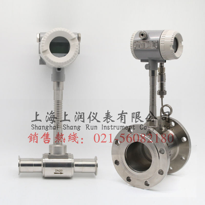 SRLUGB-DN300智能涡街流量计温压补偿一体式锅炉管道专用上润仪表