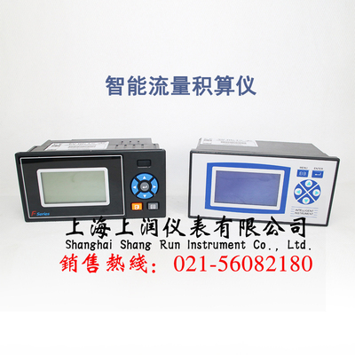 智能流量积算仪 带稳压补偿馈电功能智能定量控制系统上润仪表