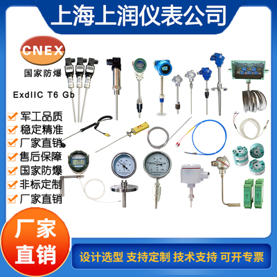 SBWR-4170/8413kd温度变送器上海上润仪表