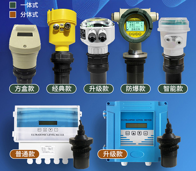 污水处理厂一体式分体式超声波液位计水位计 上润仪表