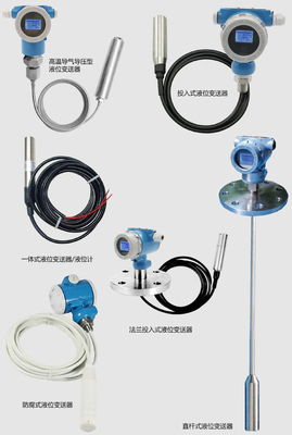 防爆投入式液位变送器投入式液位计 上润仪表