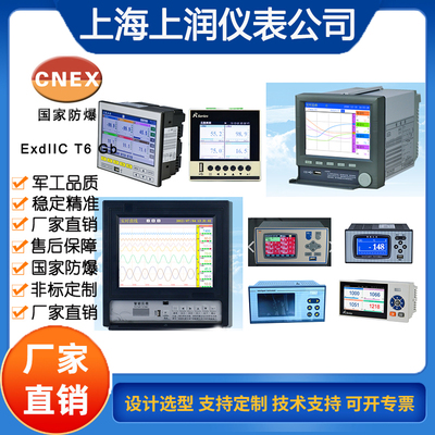 ​VX8108R彩屏无纸记录仪 上润仪表