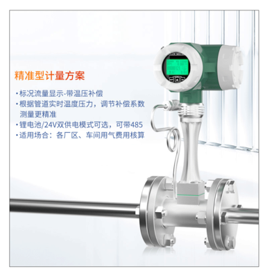 LUGB/E 系列电池供电型涡街流量仪表 上润仪表厂家